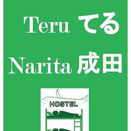 Nono Teru Narita Hostel Eksteriør bilde